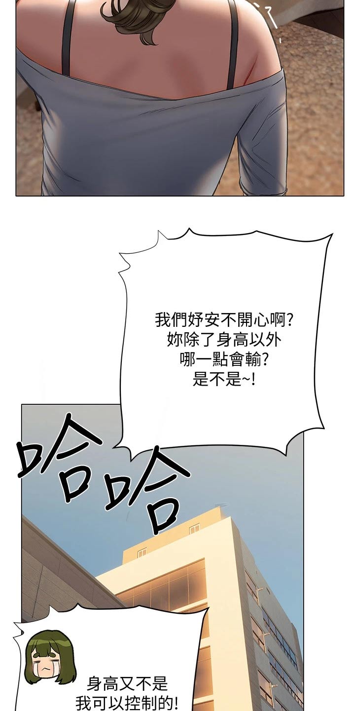 暧昧关系漫画,第34章：约见面2图
