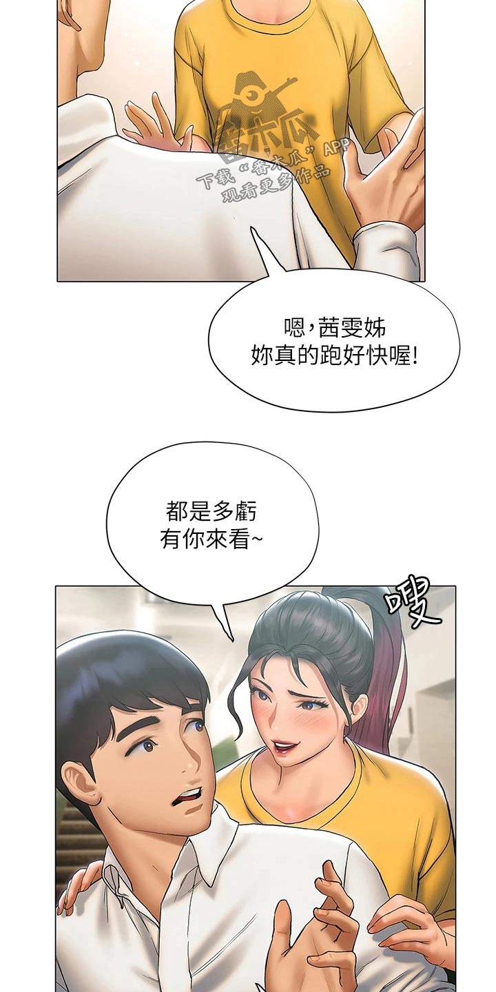 暧昧关系漫画,第42章：破纪录4图