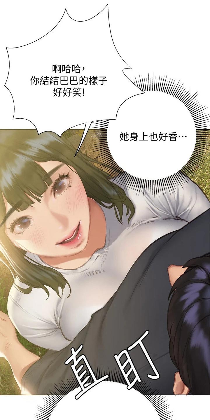 暧昧关系漫画,第24章：跟你一组4图