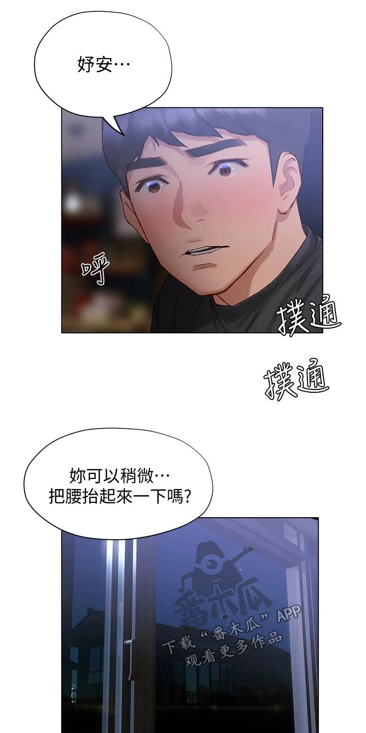 暧昧关系漫画,第37章：喝醉1图