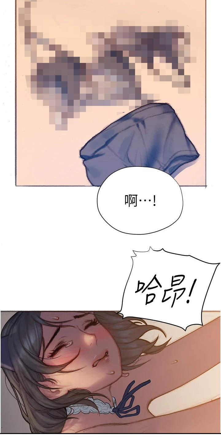 暧昧关系漫画,第15章：错过3图