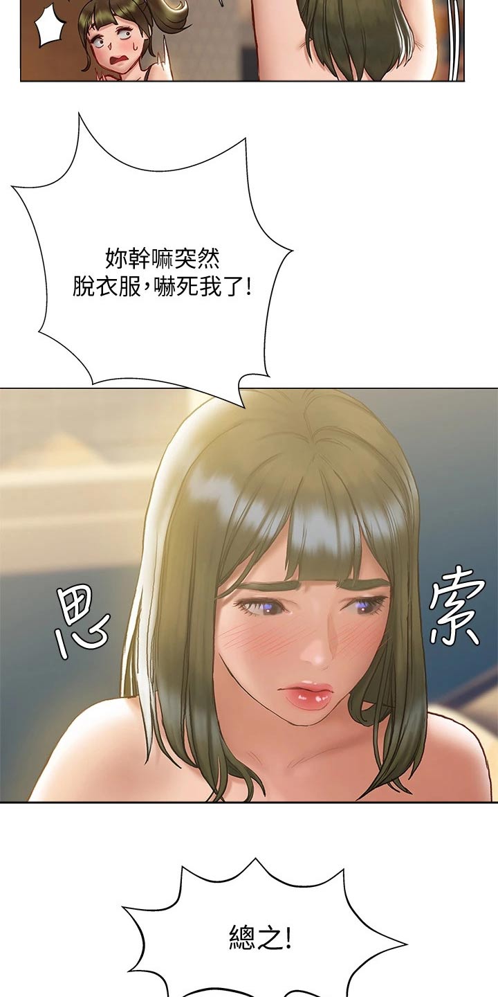 暧昧关系漫画,第34章：约见面4图