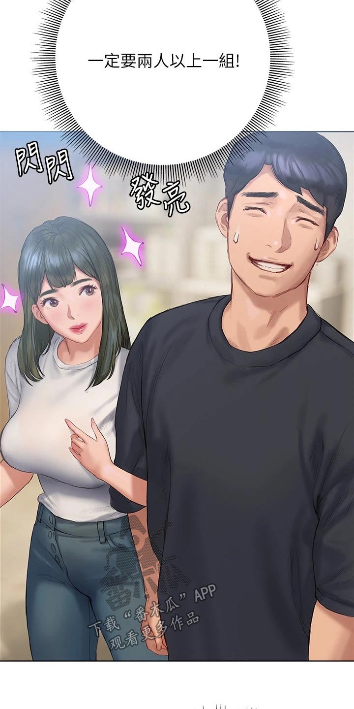 暧昧关系漫画,第23章：电影节3图