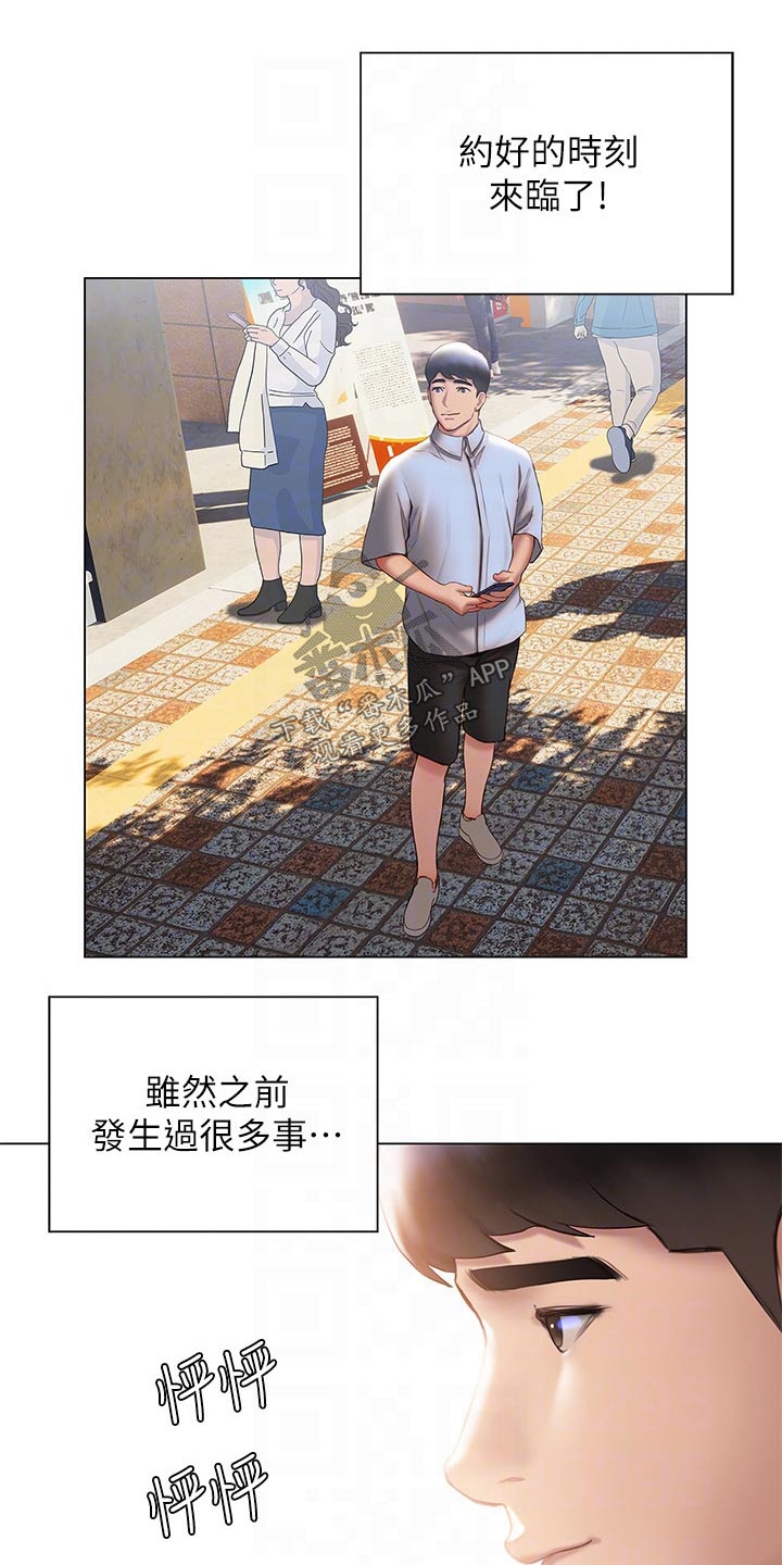 暧昧关系漫画,第56章：约会5图