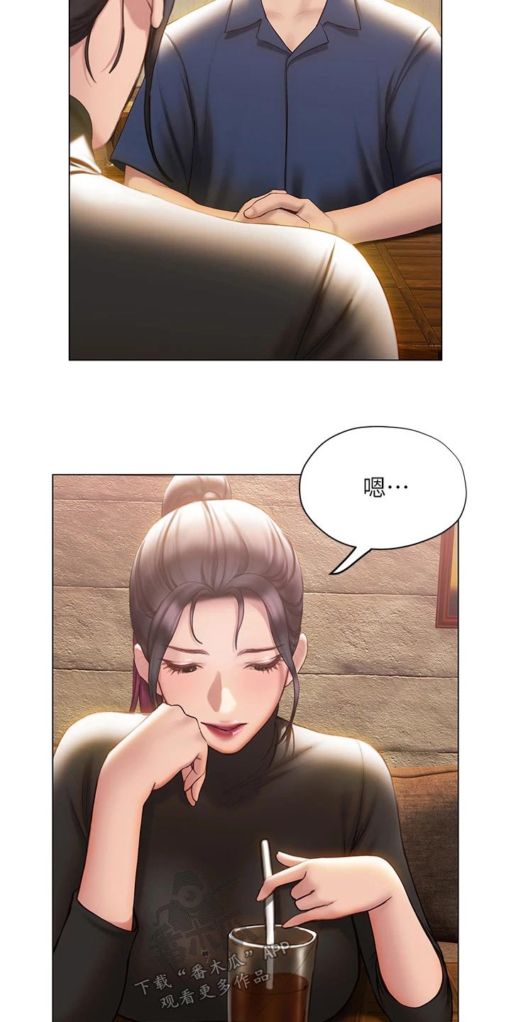暧昧关系漫画,第58章：方法1图
