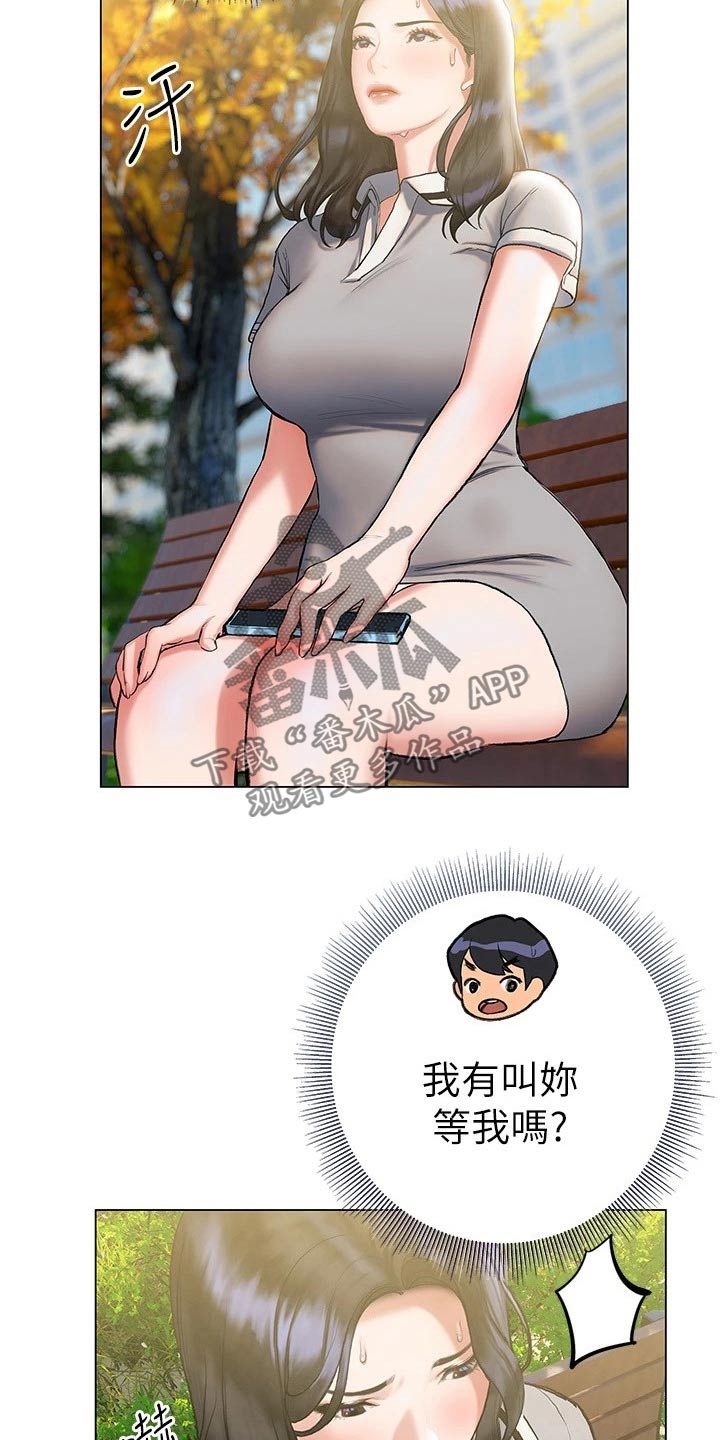 暧昧关系漫画,第38章：邀约1图