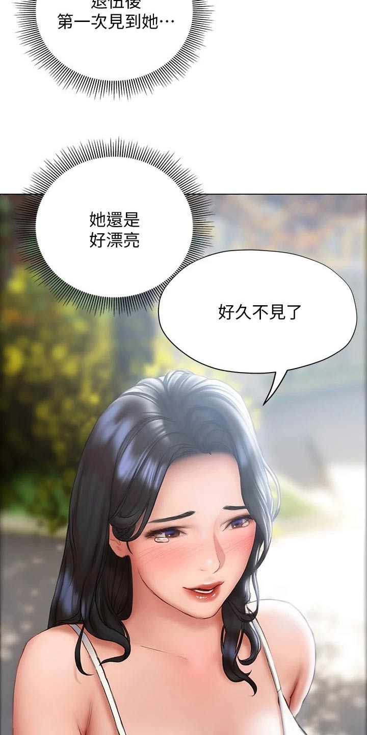 暧昧关系漫画,第31章：喝一杯4图