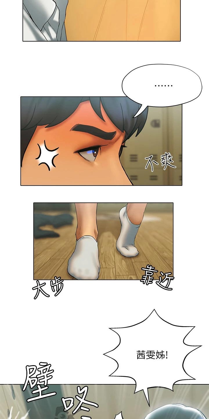 暧昧关系漫画,第43章：这里2图