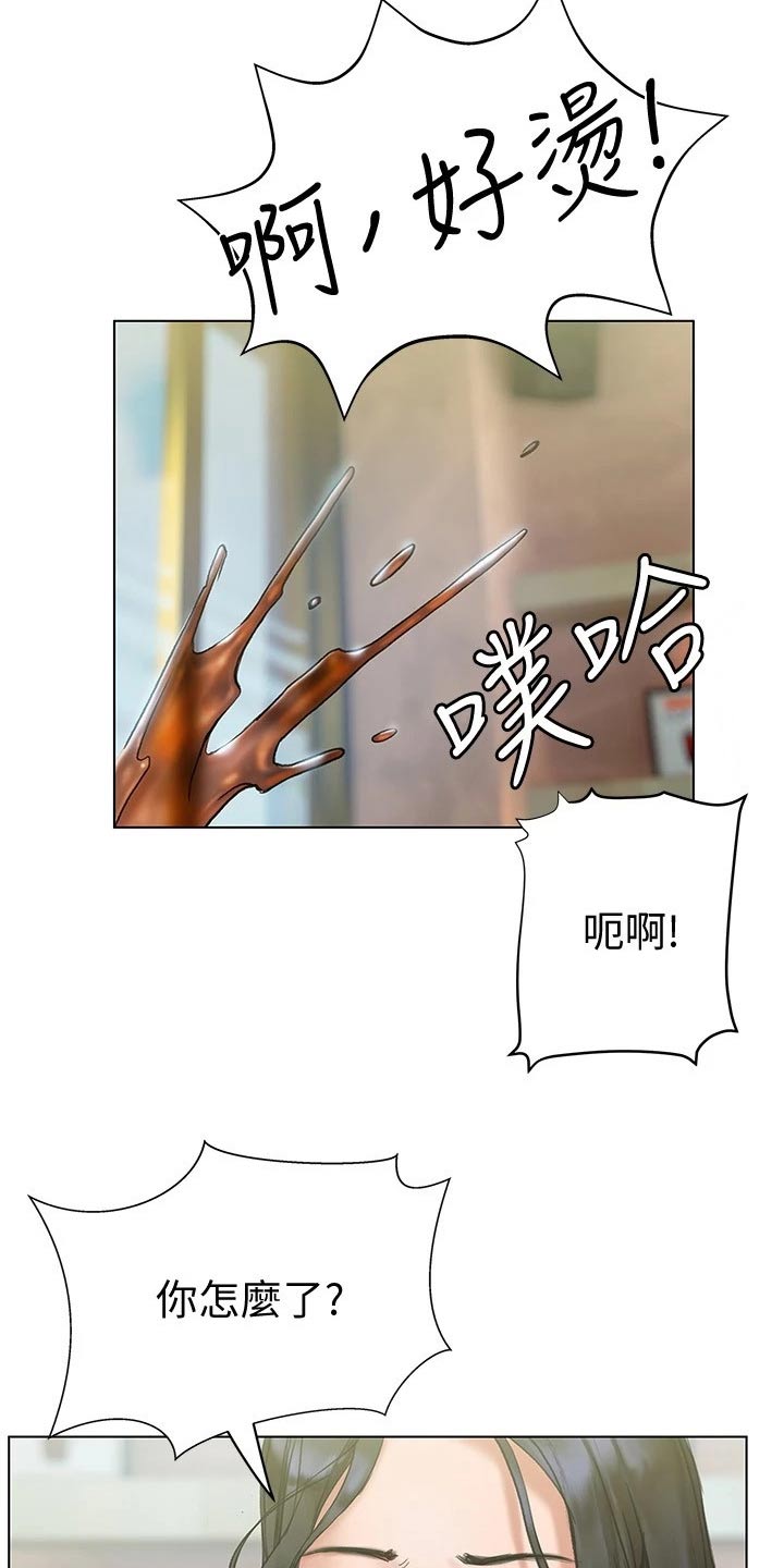 暧昧关系漫画,第32章：长大了4图