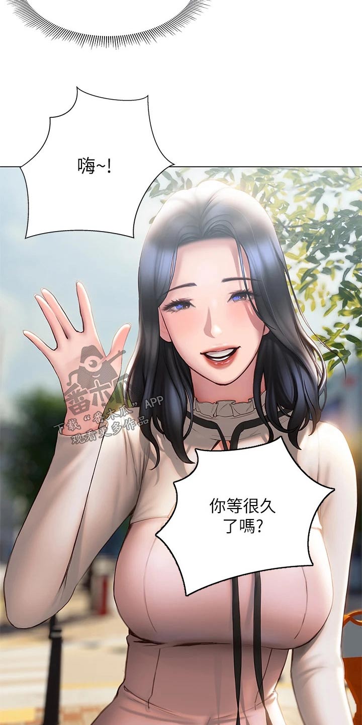 暧昧关系漫画,第56章：约会4图
