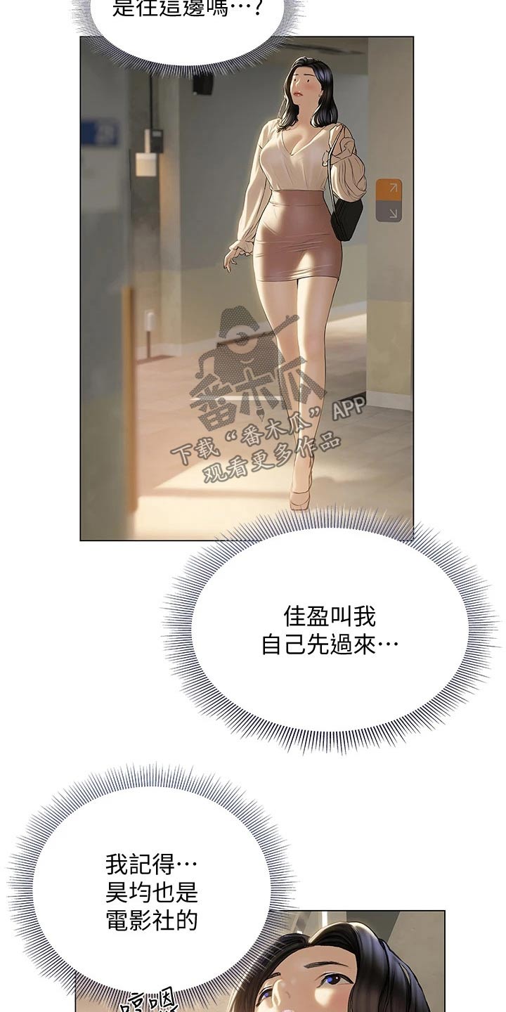 确定关系前的暧昧期一般多久漫画,第47章：突然过来5图