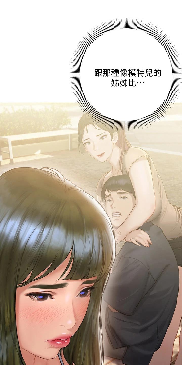 暧昧关系漫画,第34章：约见面2图