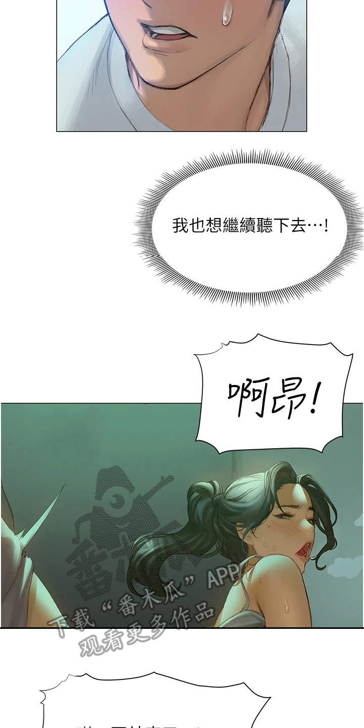 暧昧关系漫画,第9章：很羡慕1图