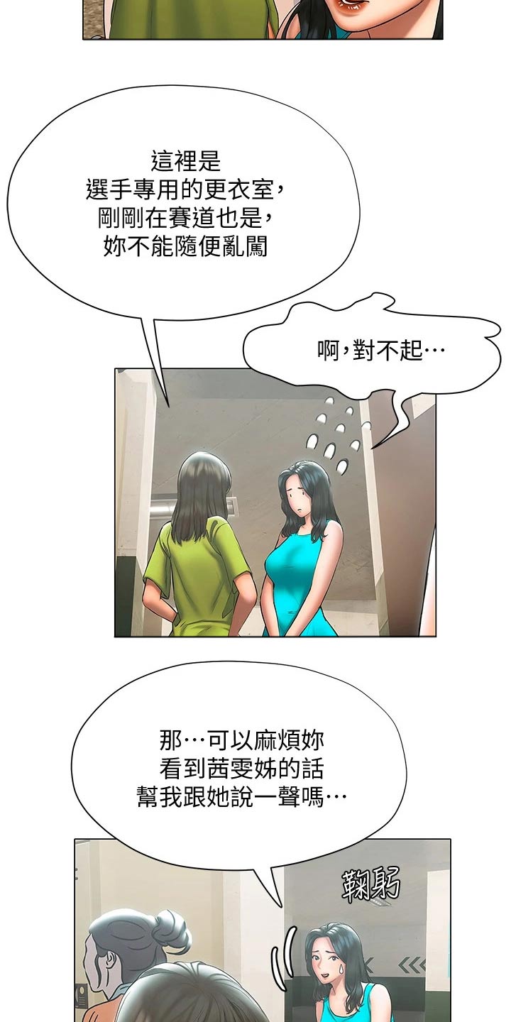 暧昧关系漫画,第44章：等待5图