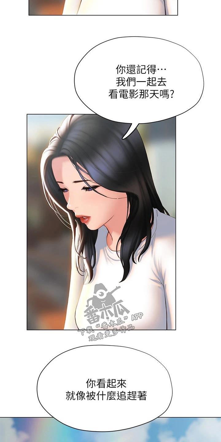 暧昧关系漫画,第60章：模模糊糊1图