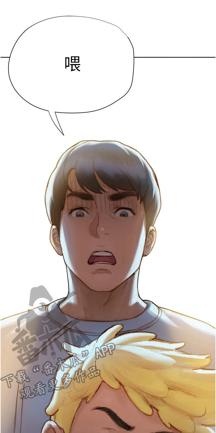 暧昧关系漫画,第10章：似曾相识5图