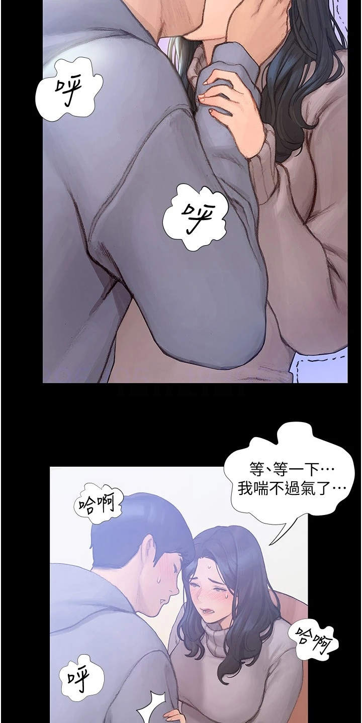 暧昧关系漫画,第5章：情不自禁1图