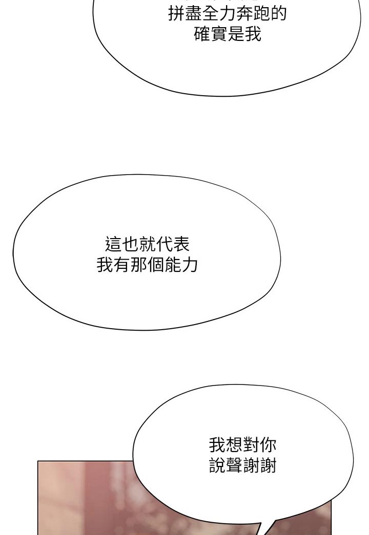 暧昧关系漫画,第59章：告别5图