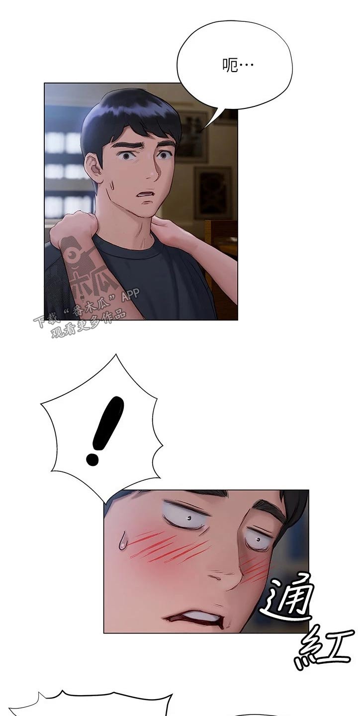 暧昧关系漫画,第28章：宿舍2图