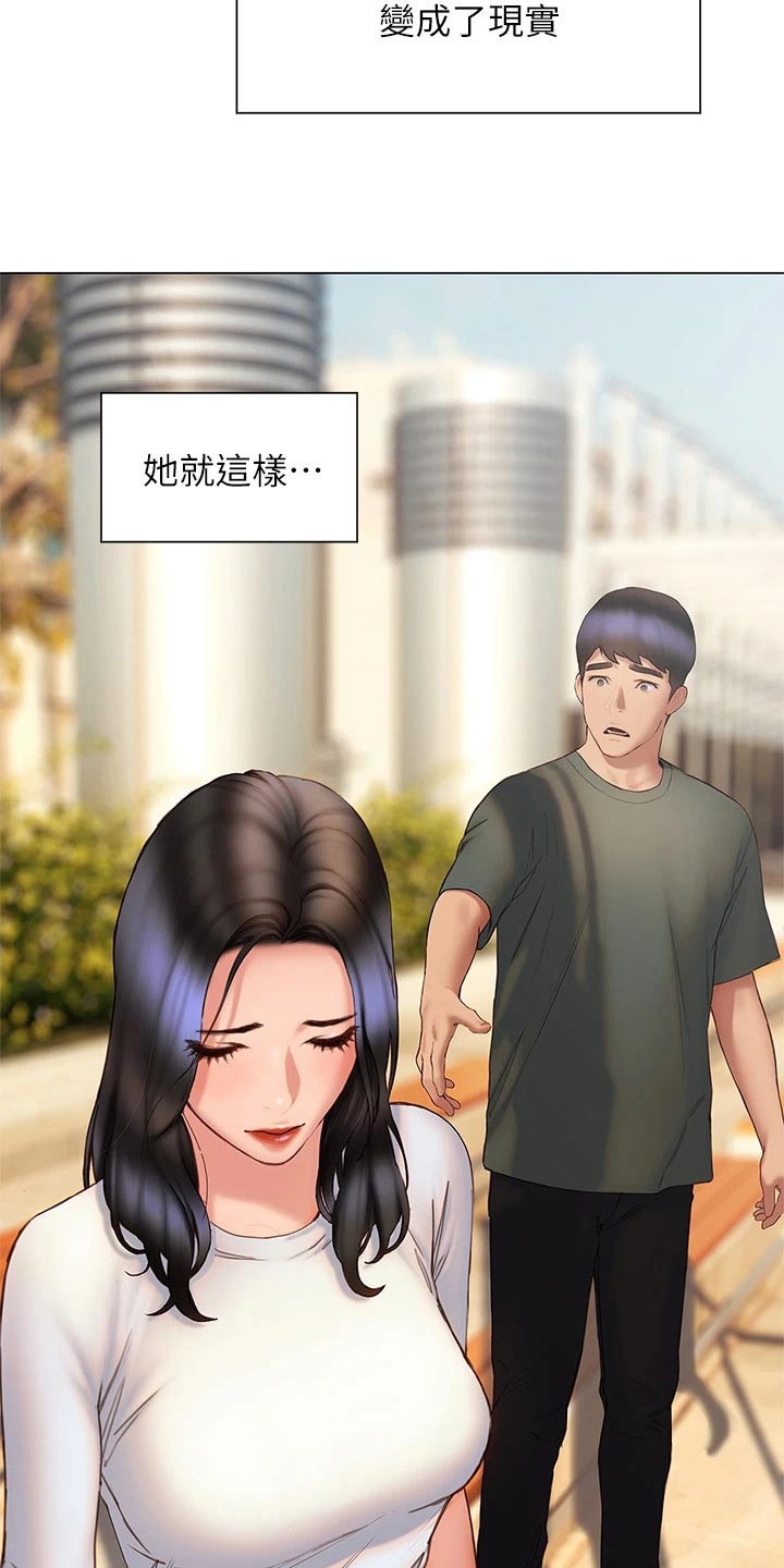 暧昧关系漫画,第61章：离开4图