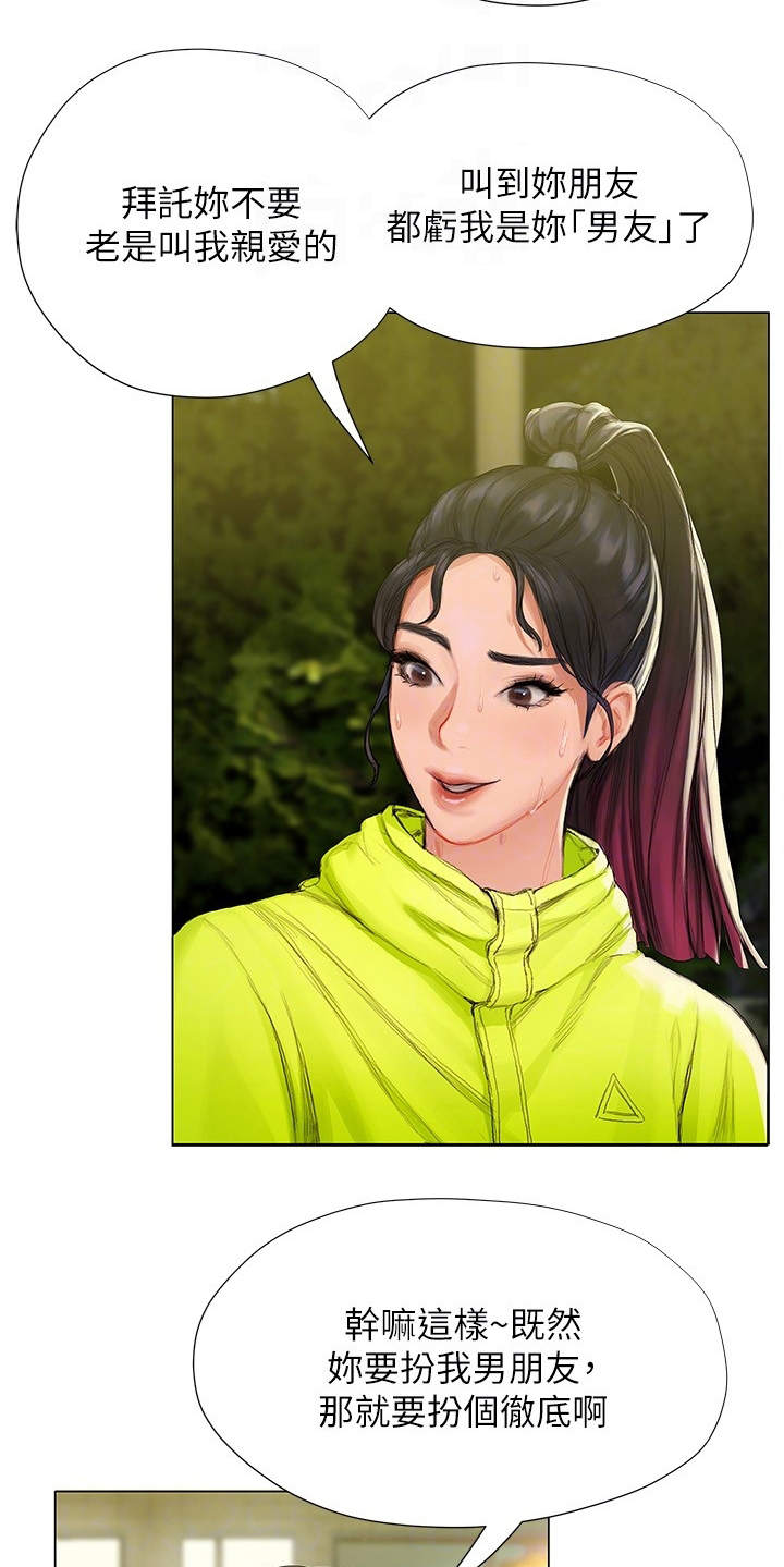 暧昧关系漫画,第17章：失神1图