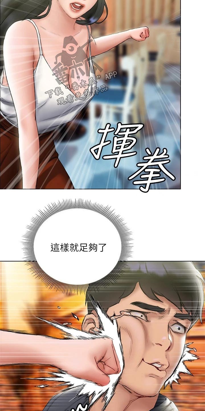 暧昧关系漫画,第32章：长大了1图