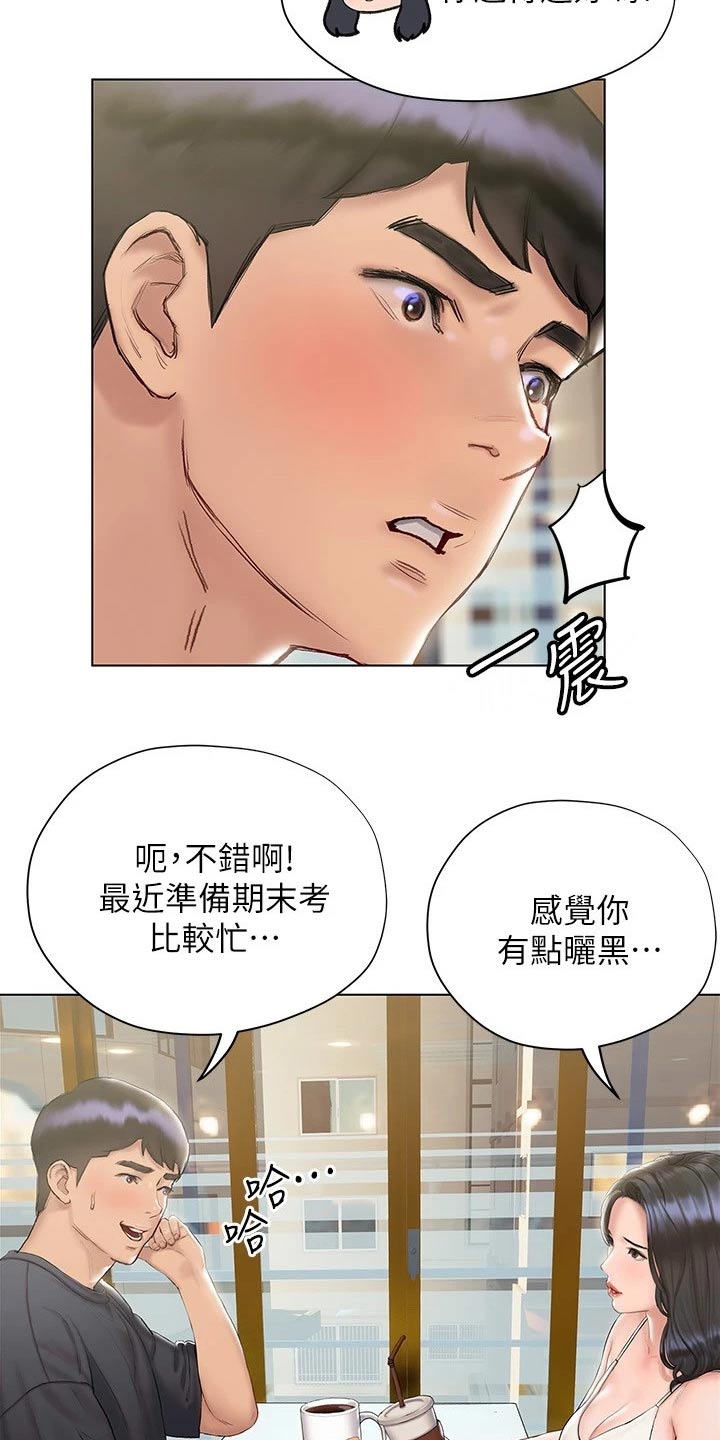 暧昧关系漫画,第32章：长大了3图