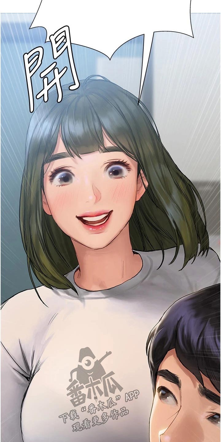 暧昧关系漫画,第22章：注意力5图