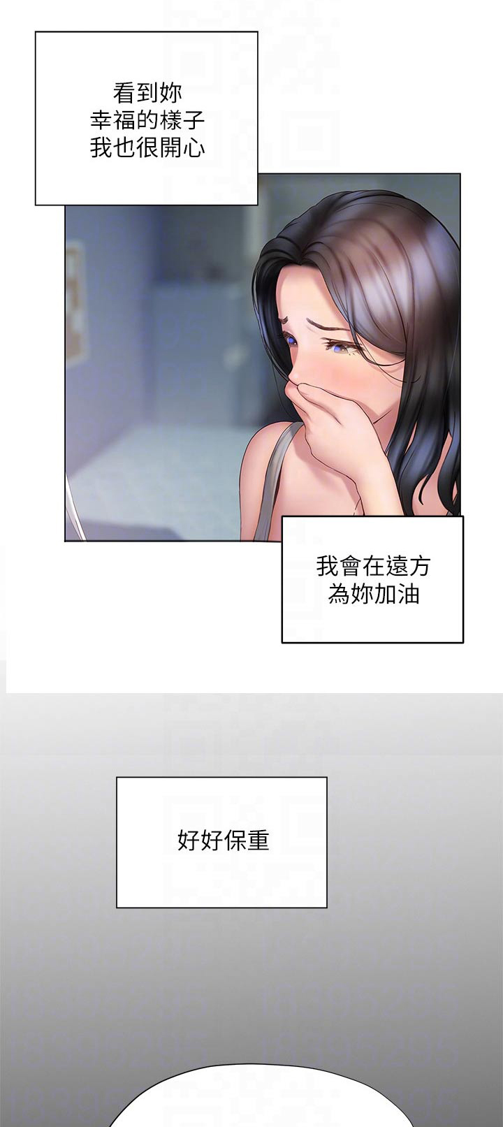 暧昧关系漫画,第58章：方法1图