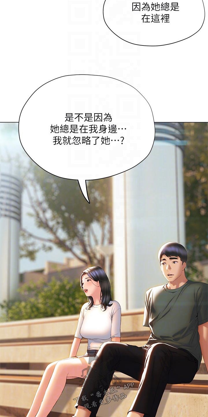 暧昧关系漫画,第60章：模模糊糊4图