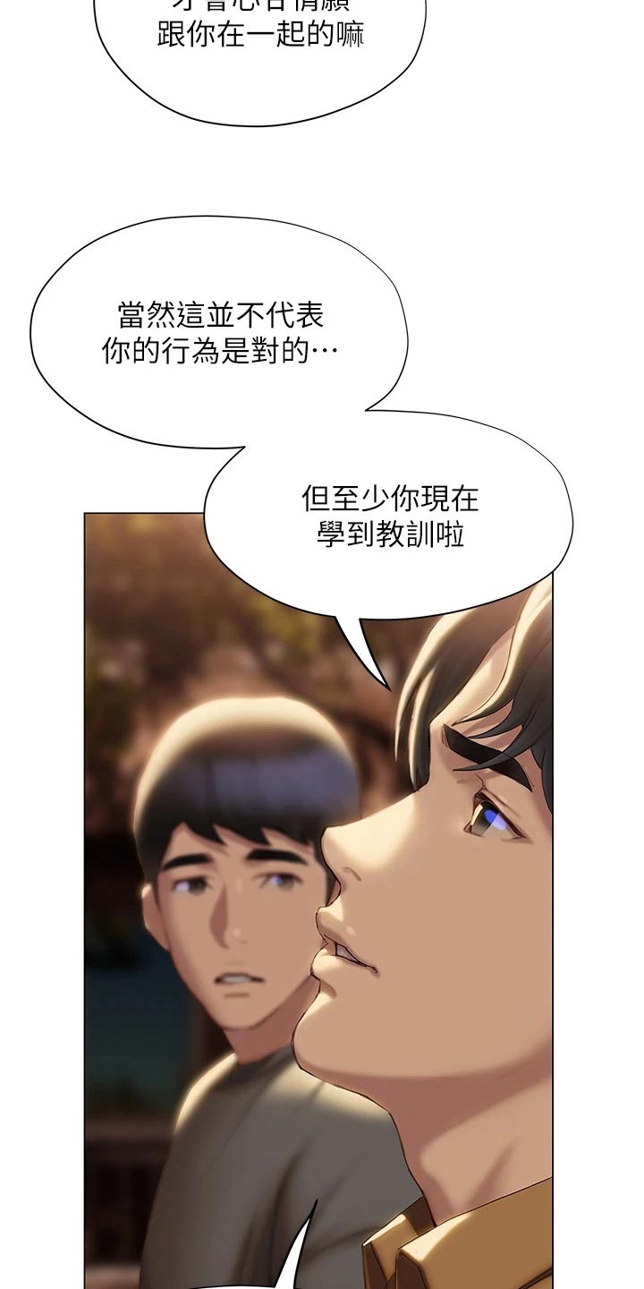 暧昧关系漫画,第63章：安慰1图