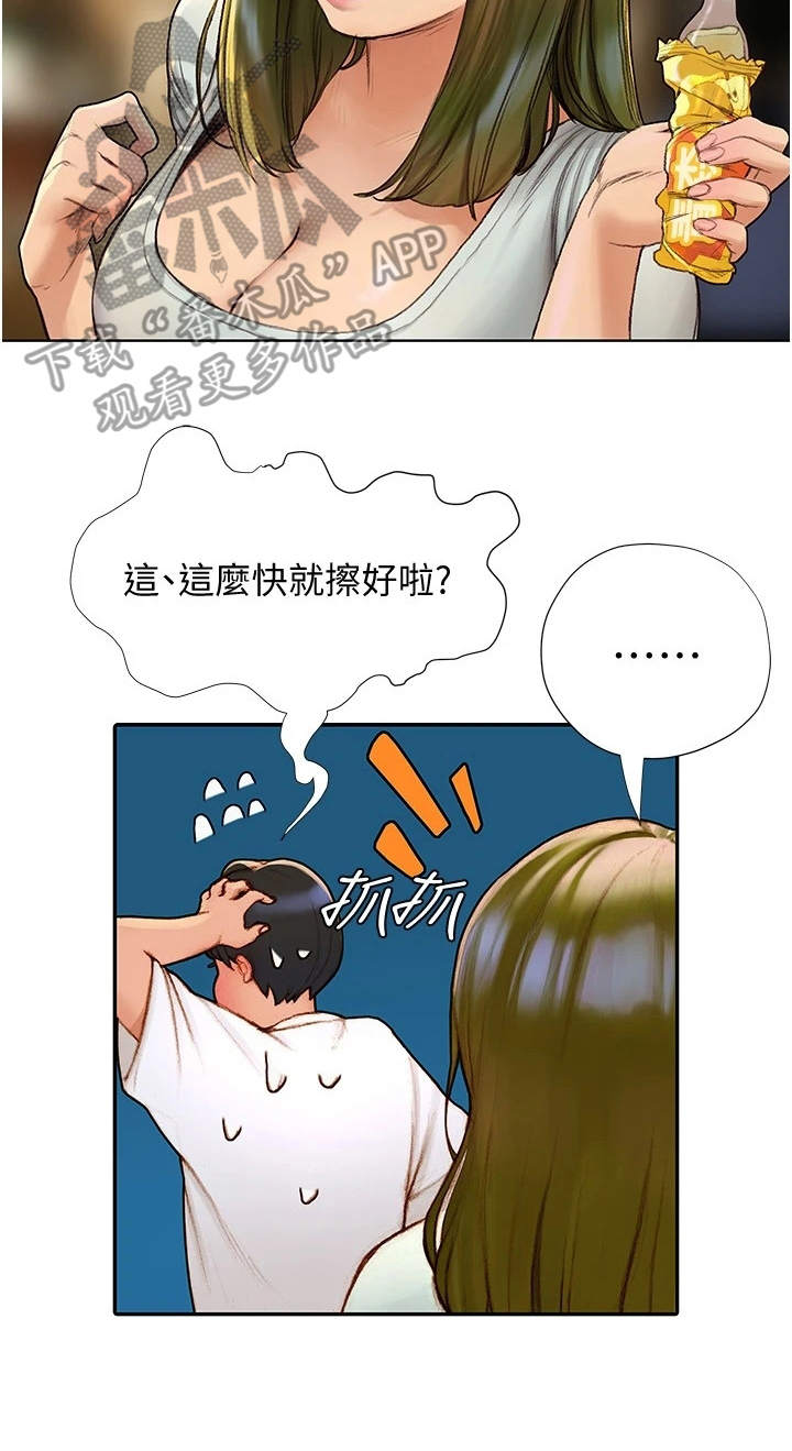 暧昧关系漫画,第12章：很可爱4图