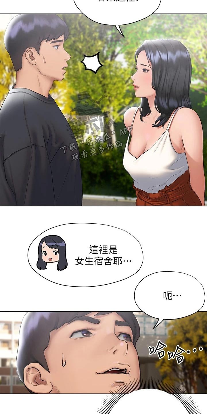 暧昧关系漫画,第31章：喝一杯1图