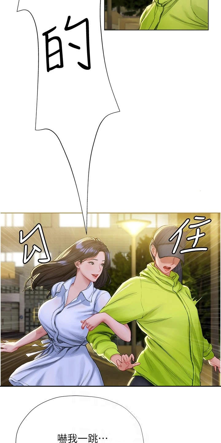 暧昧关系漫画,第17章：失神4图