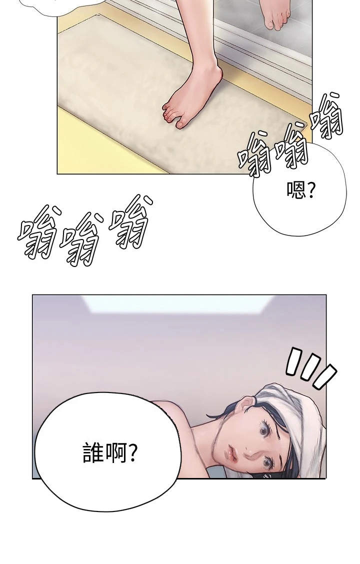 暧昧关系漫画,第13章：交换号码3图