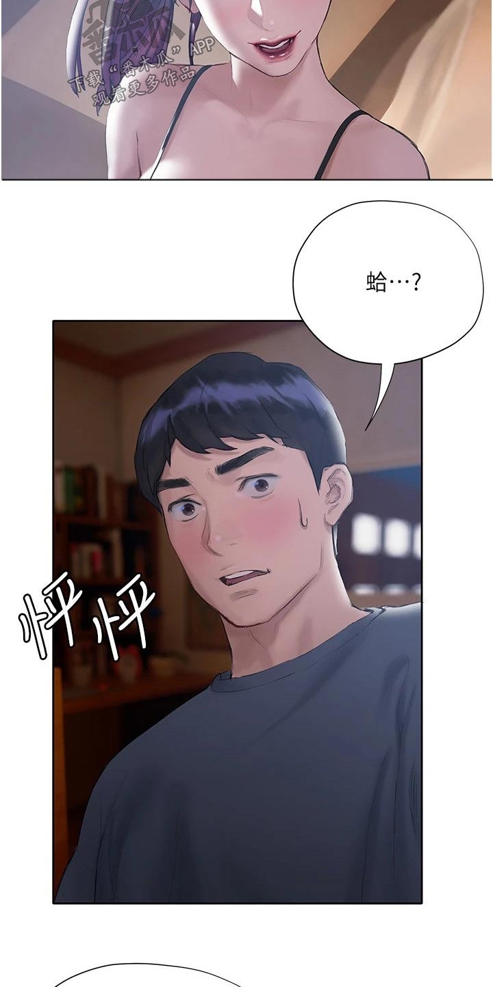 暧昧关系漫画,第28章：宿舍2图