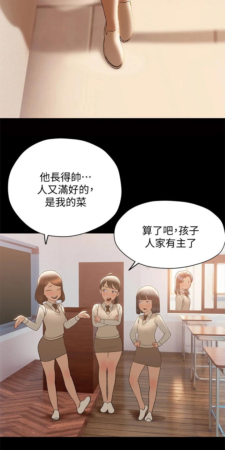暧昧关系漫画,第48章：相对1图