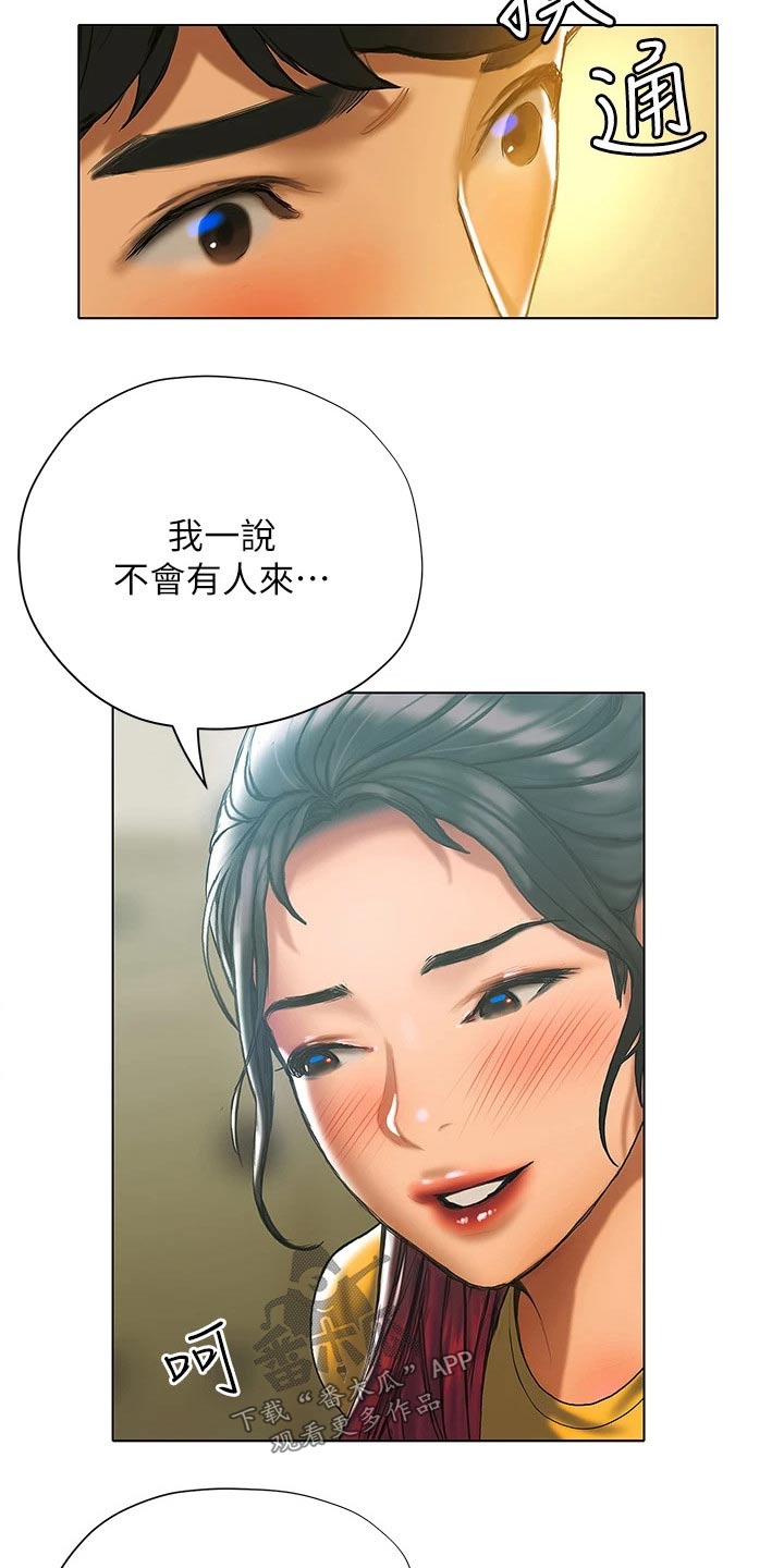 暧昧关系漫画,第43章：这里3图