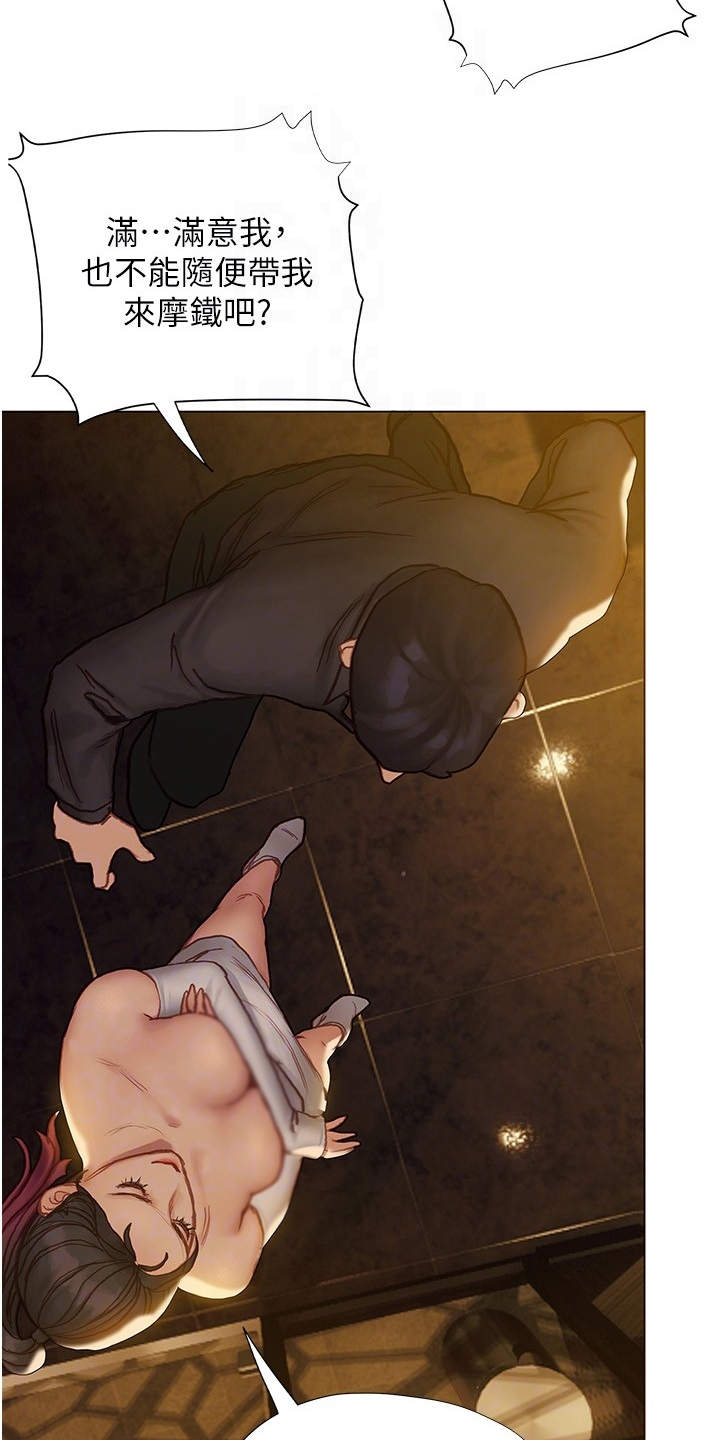 暧昧关系漫画,第20章：中意你3图