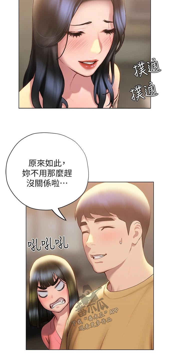 暧昧关系漫画,第55章：一探究竟4图