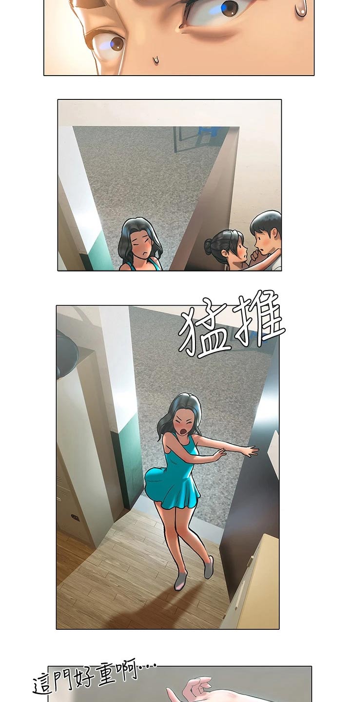 暧昧关系漫画,第44章：等待2图