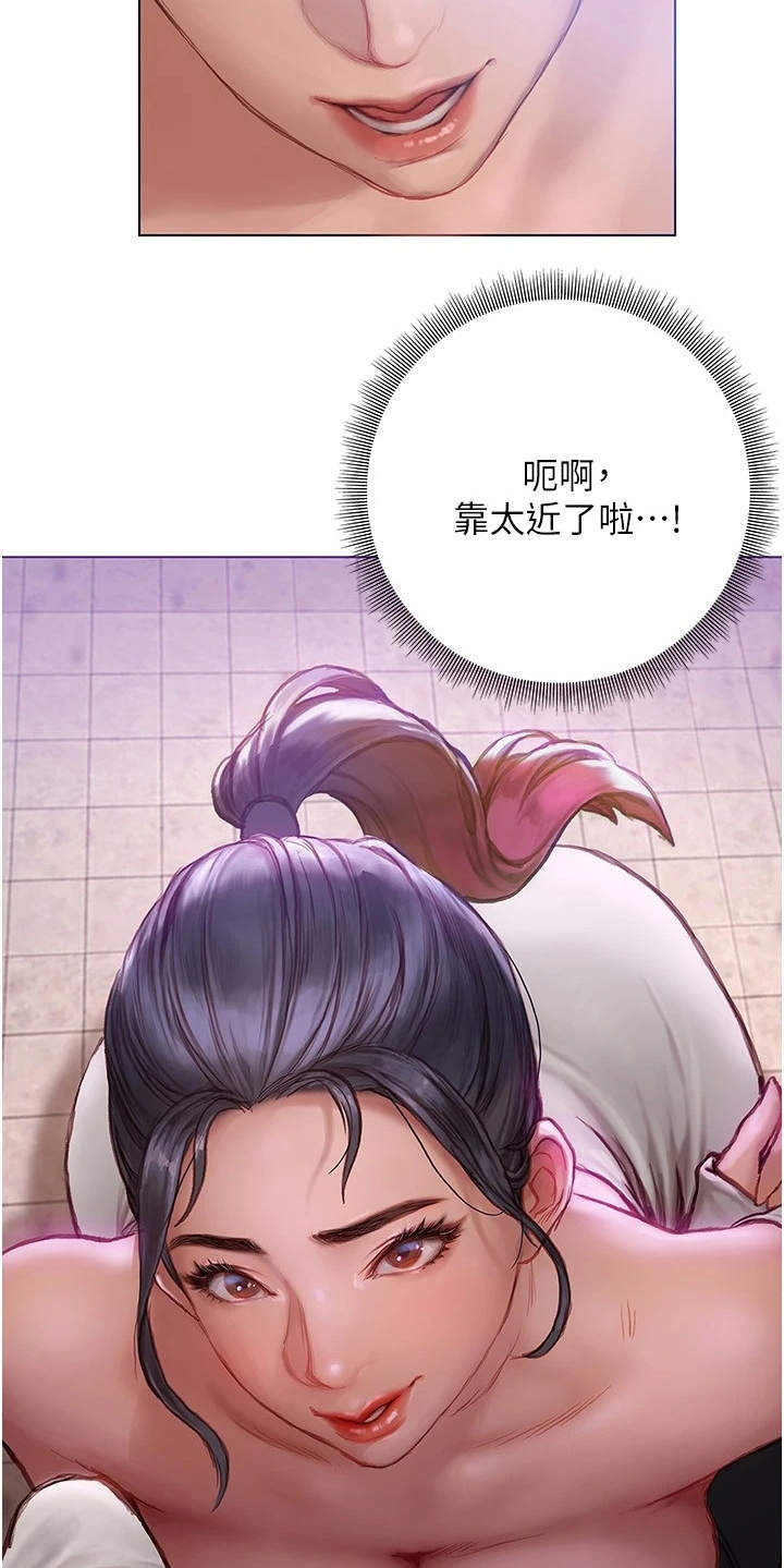 暧昧关系漫画,第19章：搭话4图