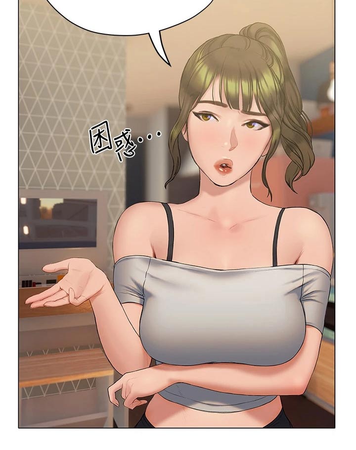 暧昧关系漫画,第34章：约见面1图
