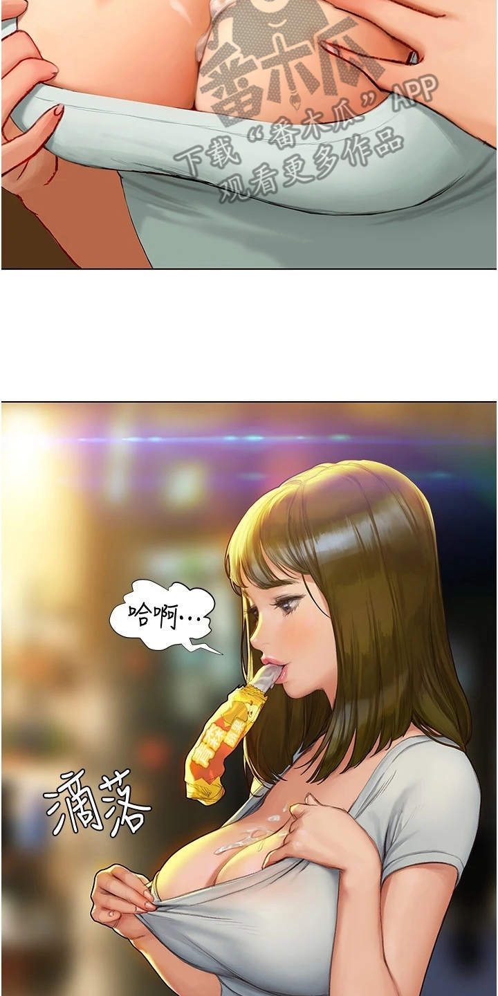 暧昧关系漫画,第12章：很可爱1图