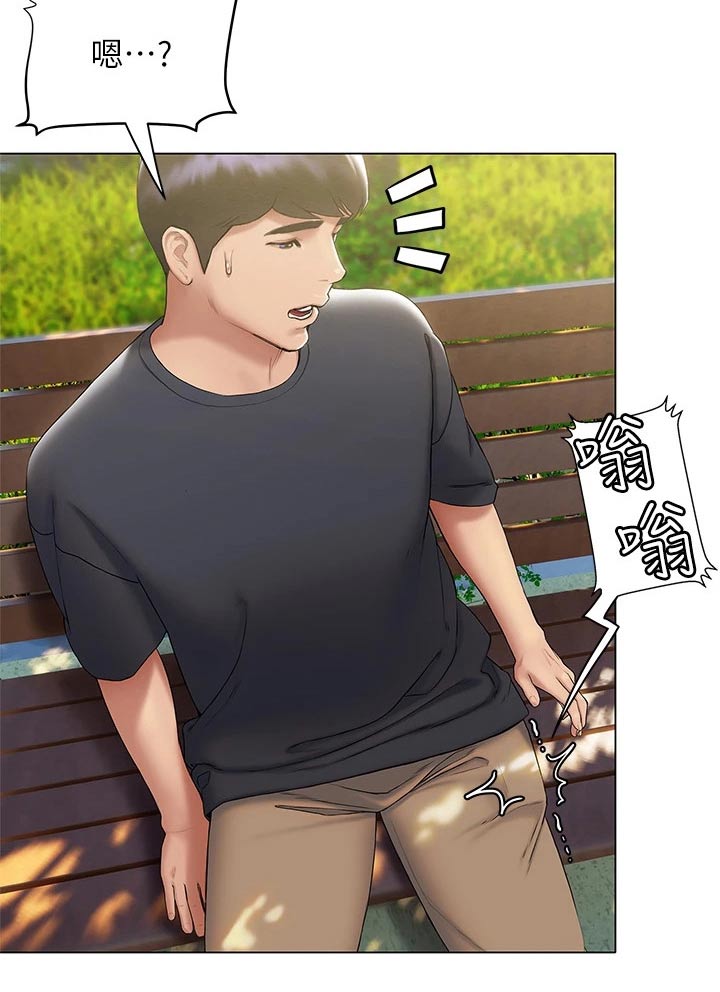 暧昧关系漫画,第40章：反应5图