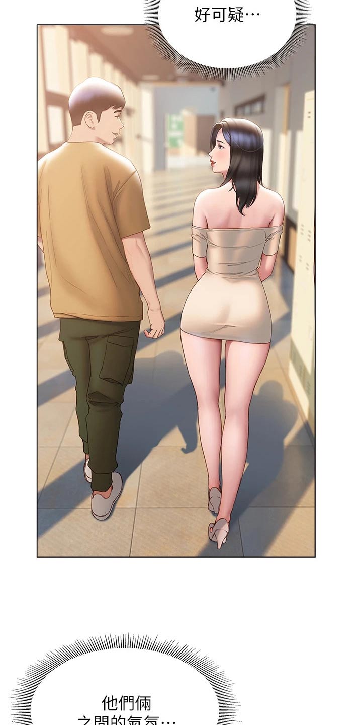 暧昧关系漫画,第55章：一探究竟3图