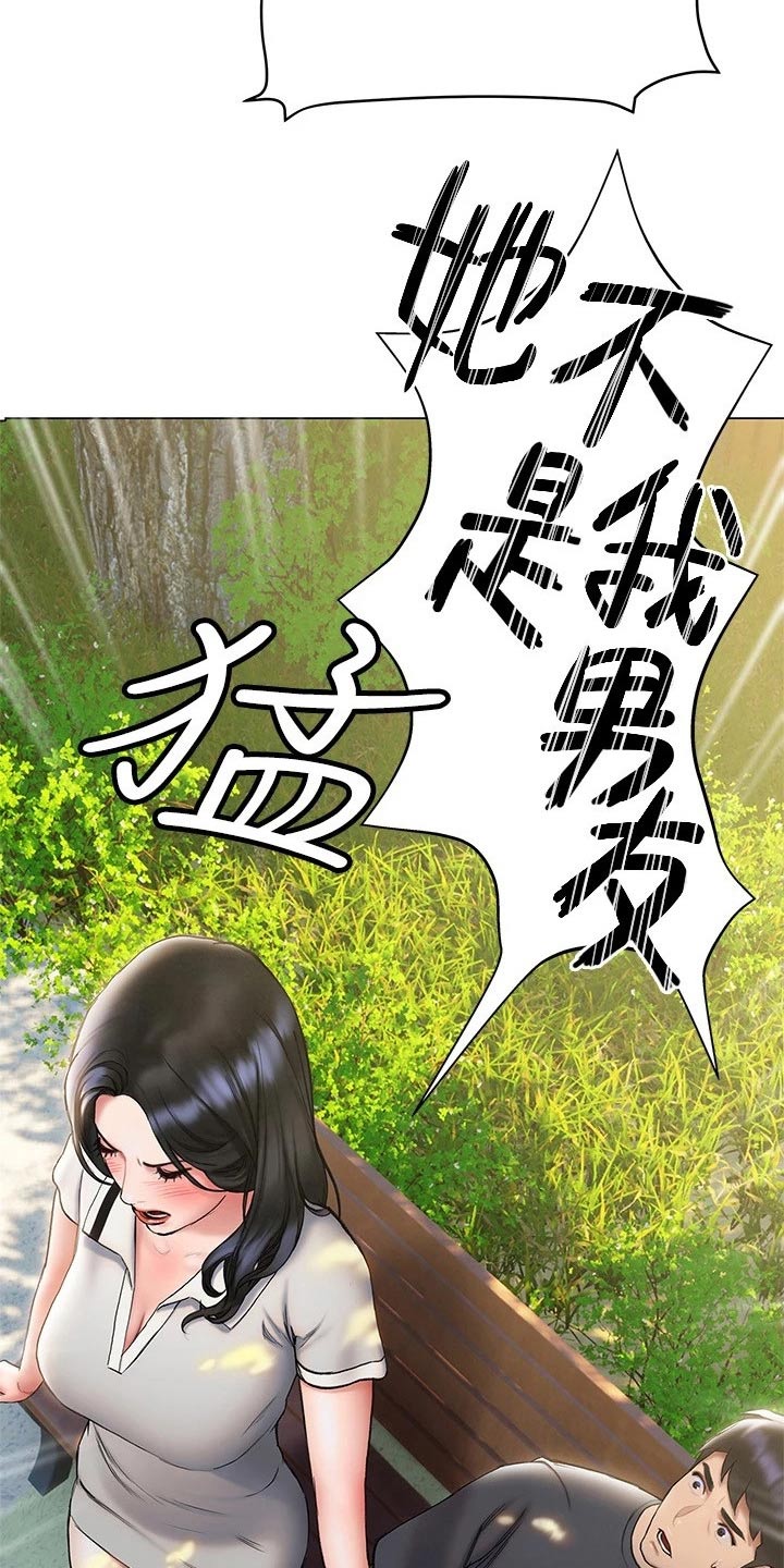暧昧关系漫画,第39章：猛然2图