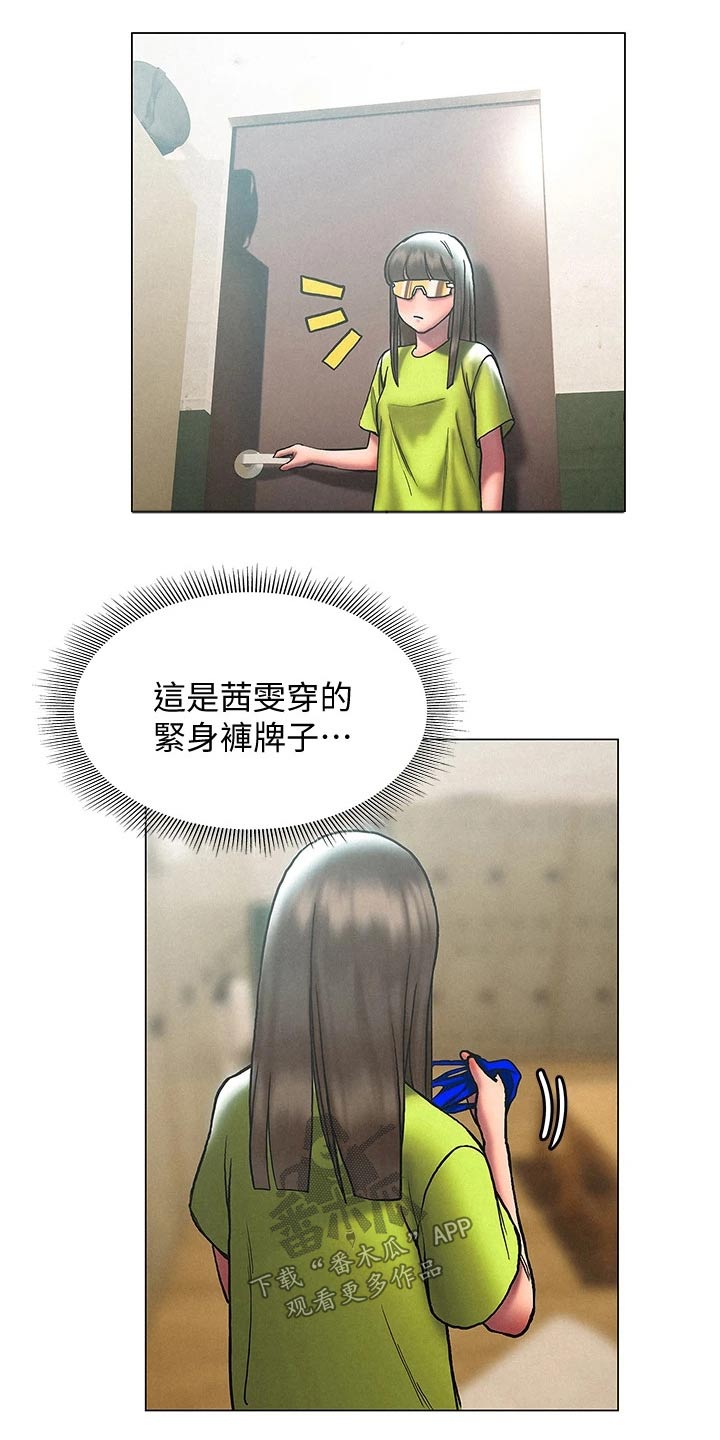 暧昧关系漫画,第44章：等待2图