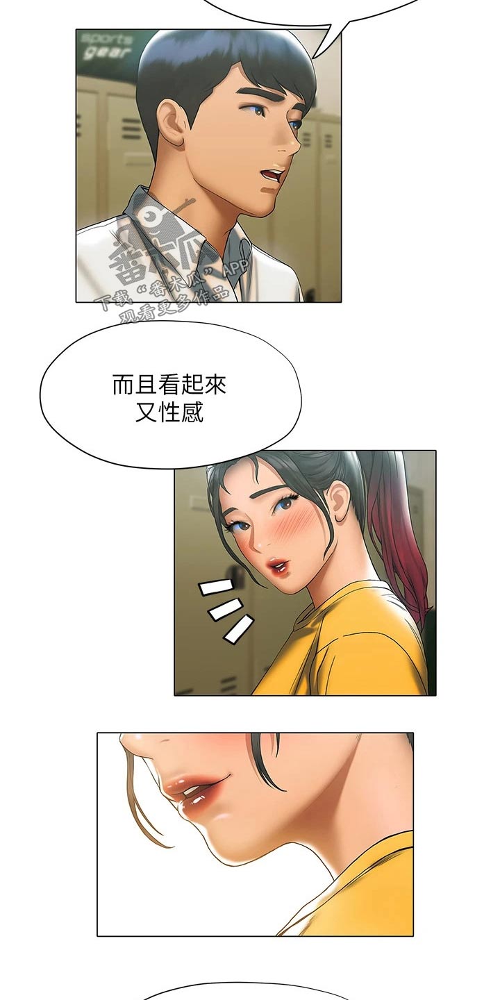 暧昧关系漫画,第42章：破纪录2图