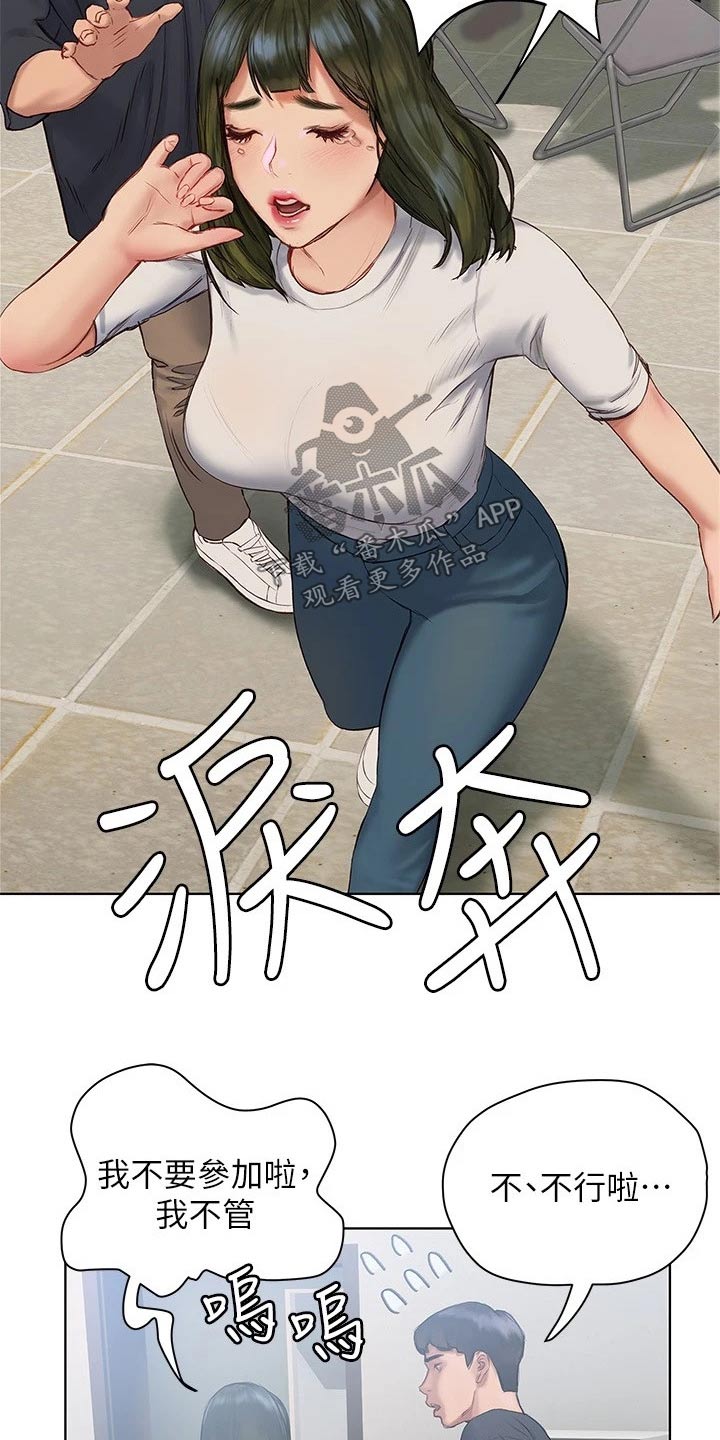 暧昧关系漫画,第23章：电影节3图